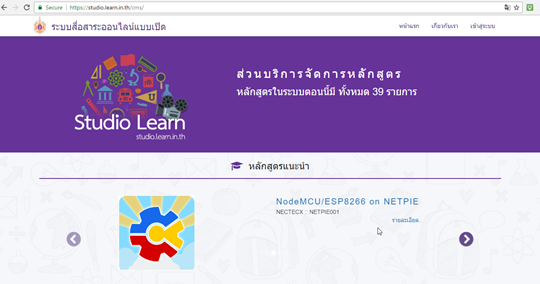 การใช้งานระบบ