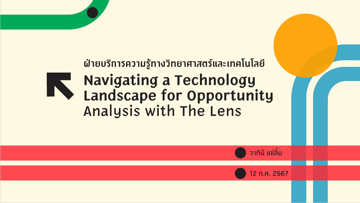 สิทธิบัตร