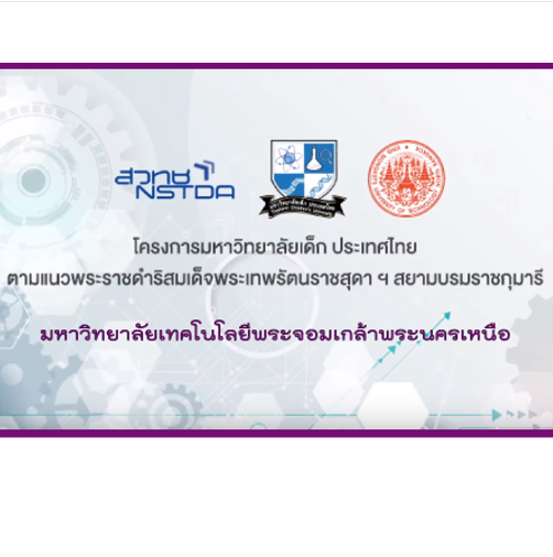 การทดลองโครงการมหาวิทยาลัยเด็กประเทศไทย