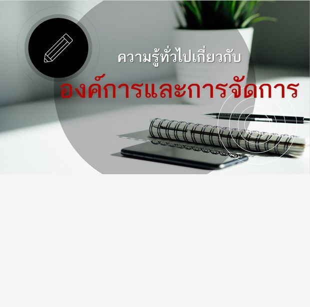 รหัสวิชา