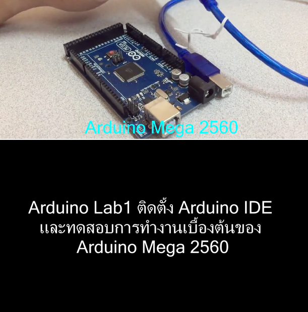 Arduino