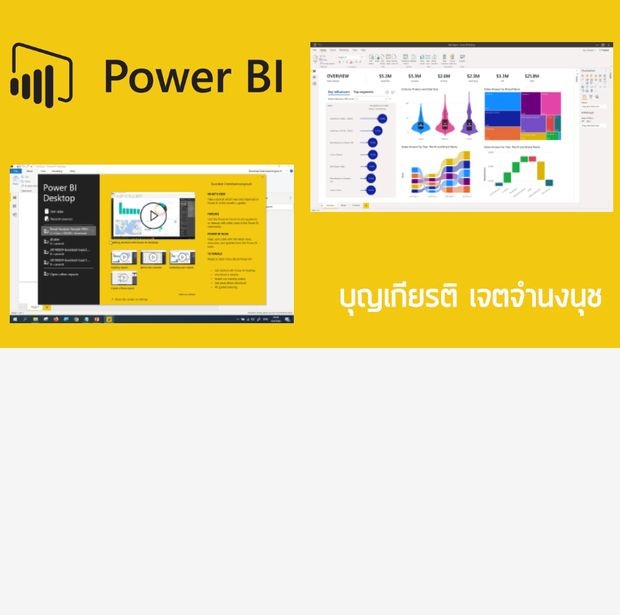 การใช้งานโปรแกรม