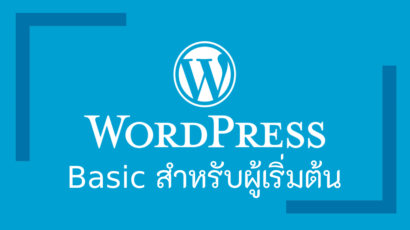 Wordpress